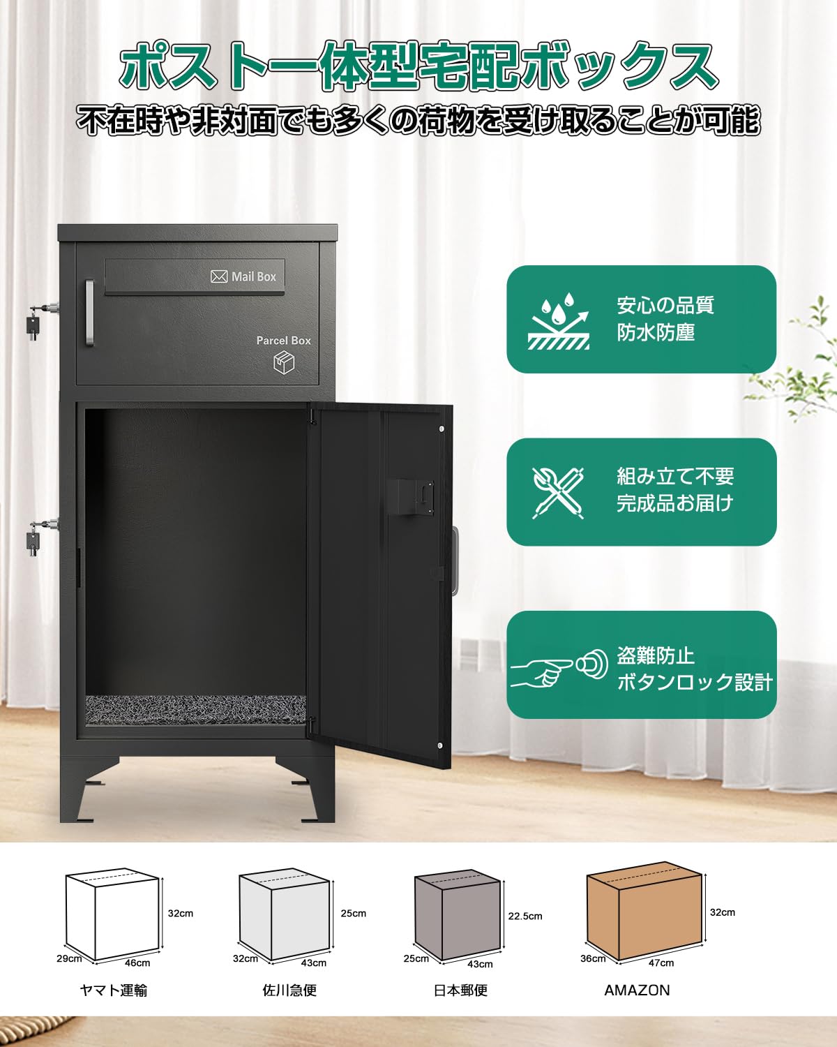 Amazon.co.jp: VIAWELL 宅配ボックス 屋外 複数投函可能 ポスト一体型