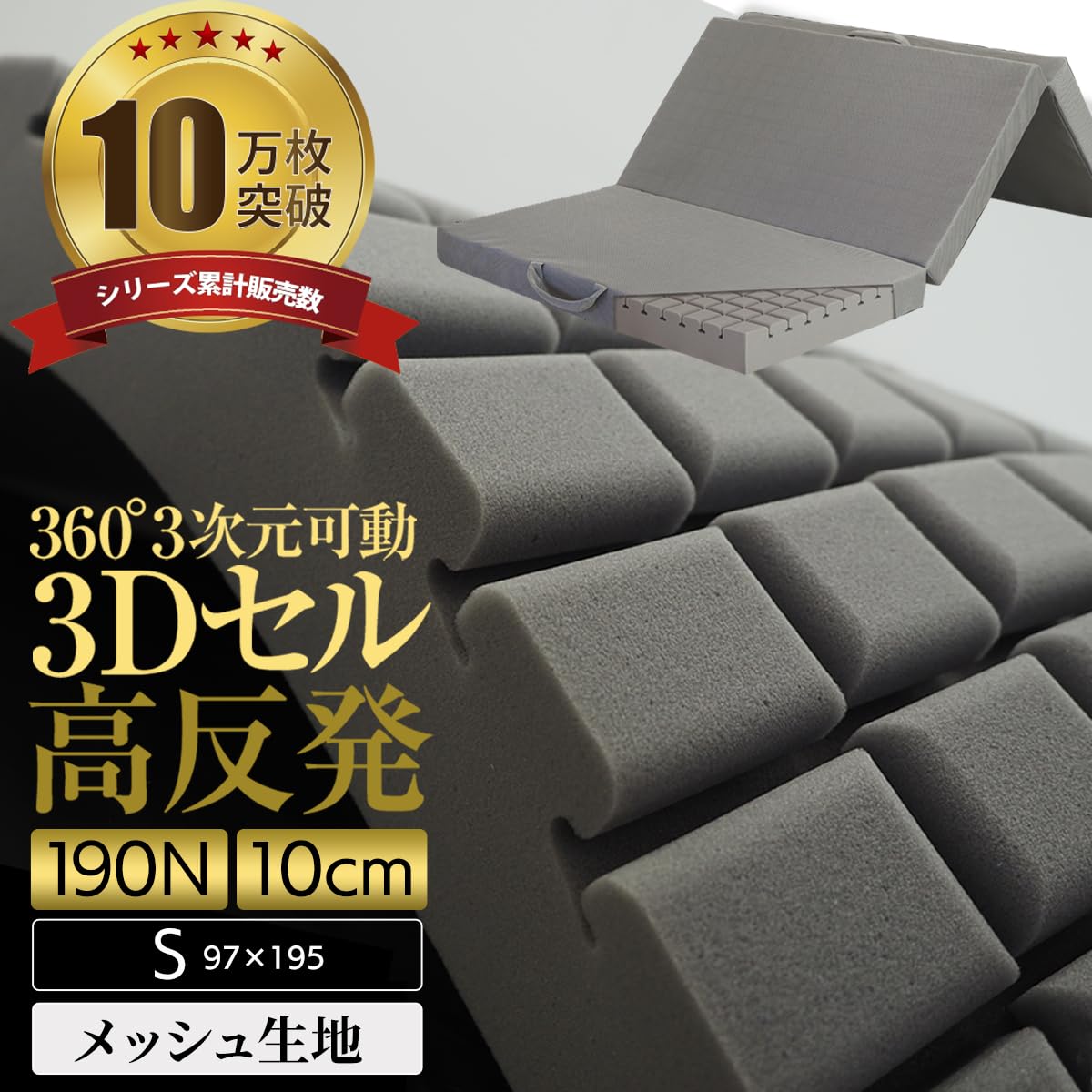 Amazon｜【ベッドアンドマットレス】マットレス 三つ折り 高反発 