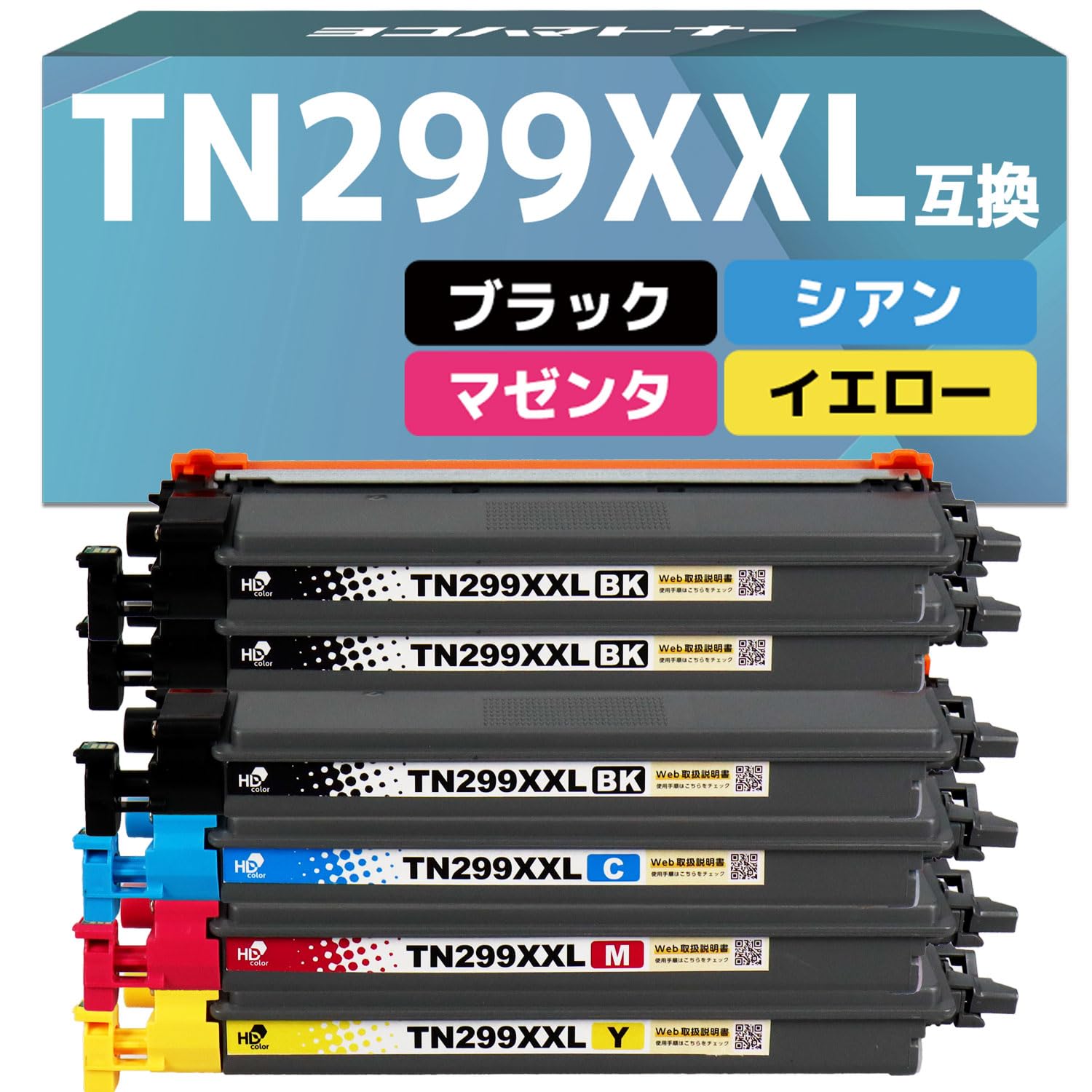 Amazon.co.jp: ＜TN299XLの増量版＞【横トナ】ブラザー(Brother)用