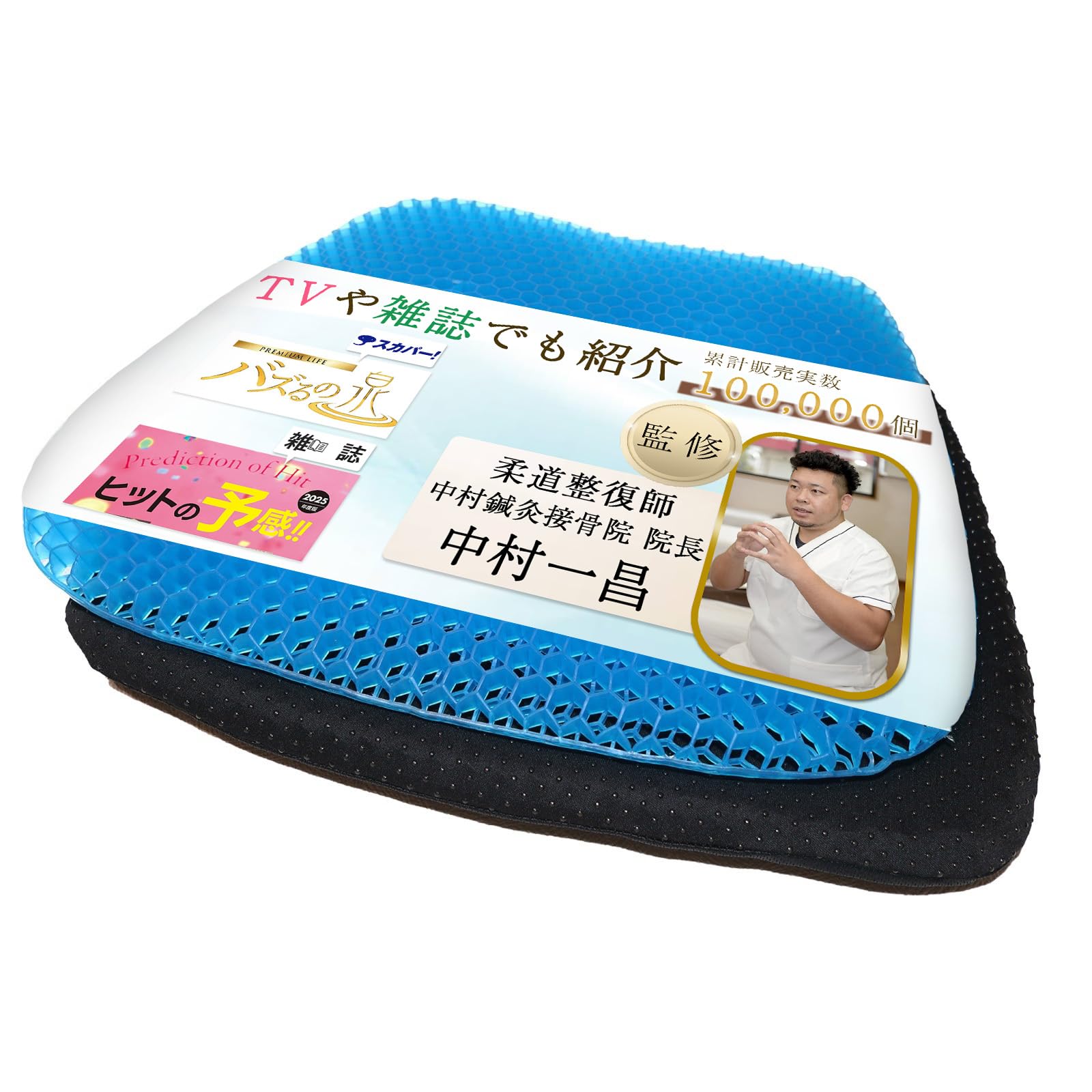 relaxhealゲルクッション　座布団　超極厚Meikasoクッション　低反発 リラックスヒール ゲルクッション 特大 40×45cm