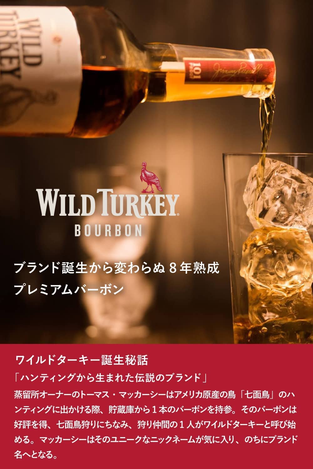 Amazon.co.jp: バーボン ワイルドターキー 8年 50.5度 1000ml 1L×2本 