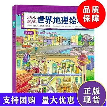 Paperback Children's Fun World Geography Picture Book North America America? Mexico? Canada? Cuba(Chinese Edition) [Chinese] Book