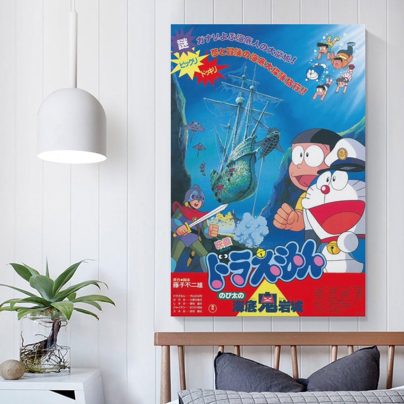 Amazon.co.jp: ドラえもんとのび太のクラシック映画ポスター (14