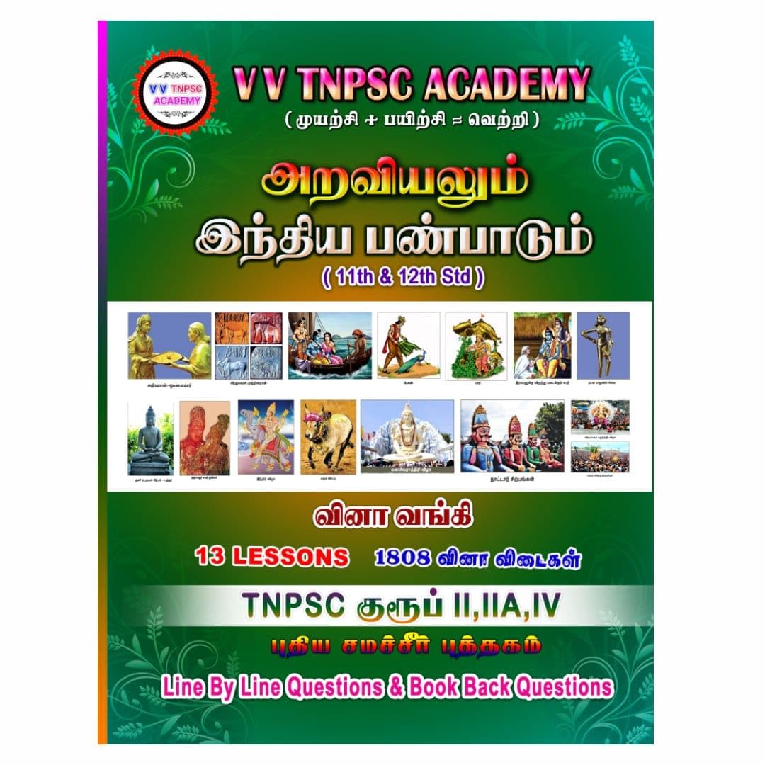 TNPSC Ethics Book (11th & 12th) / வினா வங்கி புத்தகம் / Question bank book, multiple Choice Questions-image-4