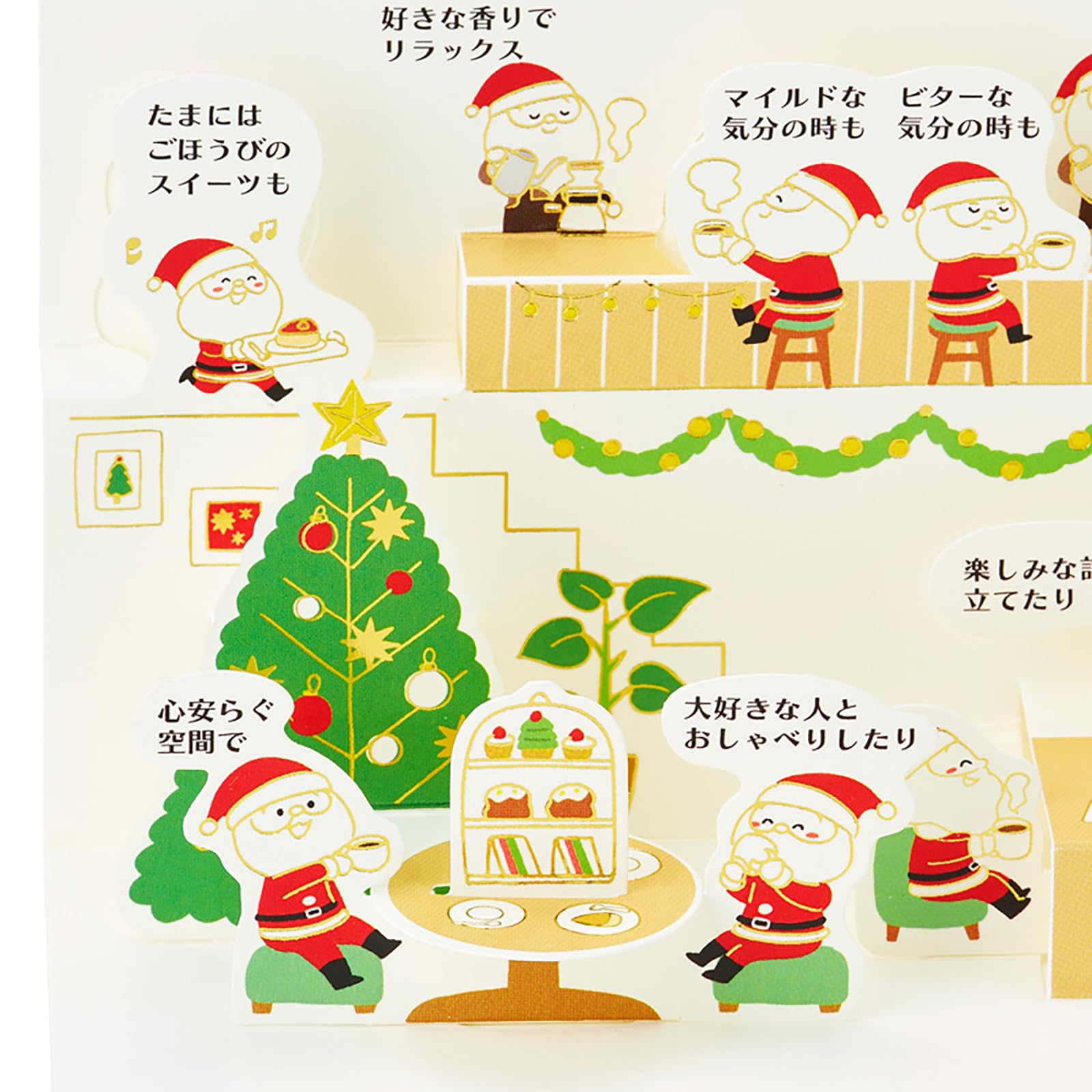 Amazon.co.jp: サンリオ(SANRIO) クリスマスカード カフェにいるサンタ