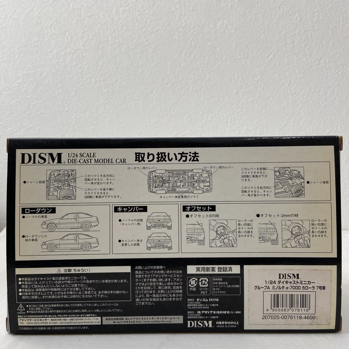 Amazon | アオシマ DISM 1/24 全日本ツーリングカー選手権 グループA