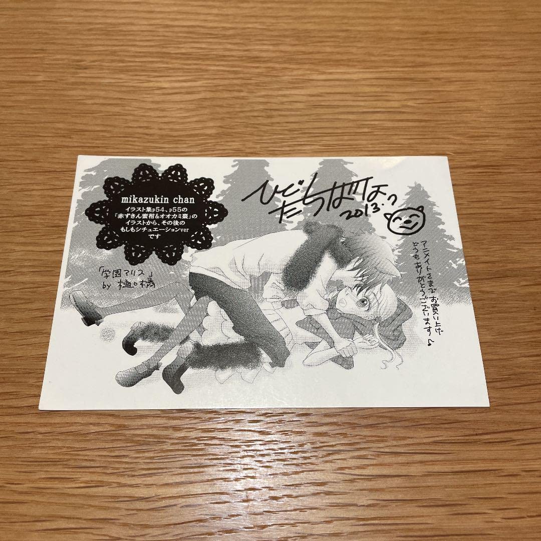 Amazon.co.jp: 学園アリス【超レアなイラスト】 : おもちゃ
