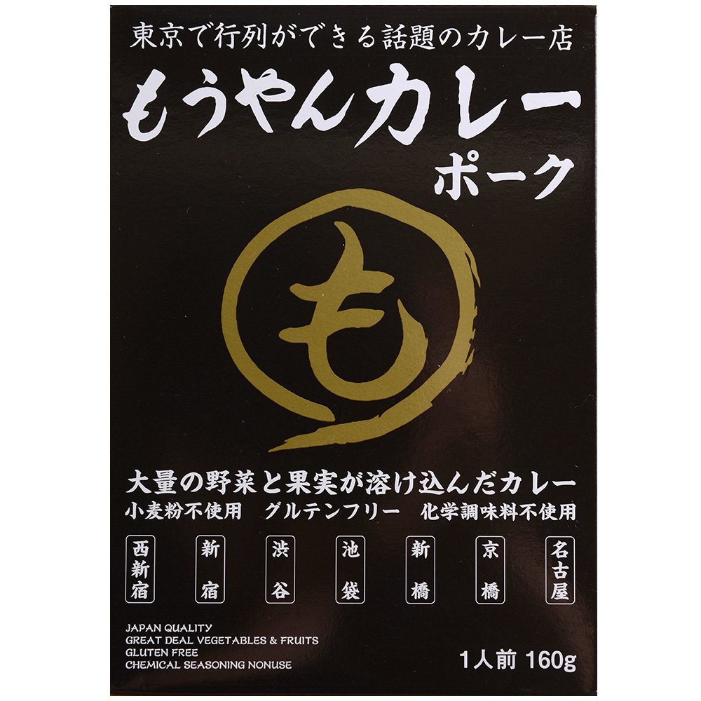 (もうやんカレー) もうやんカレー レトルト/ポーク