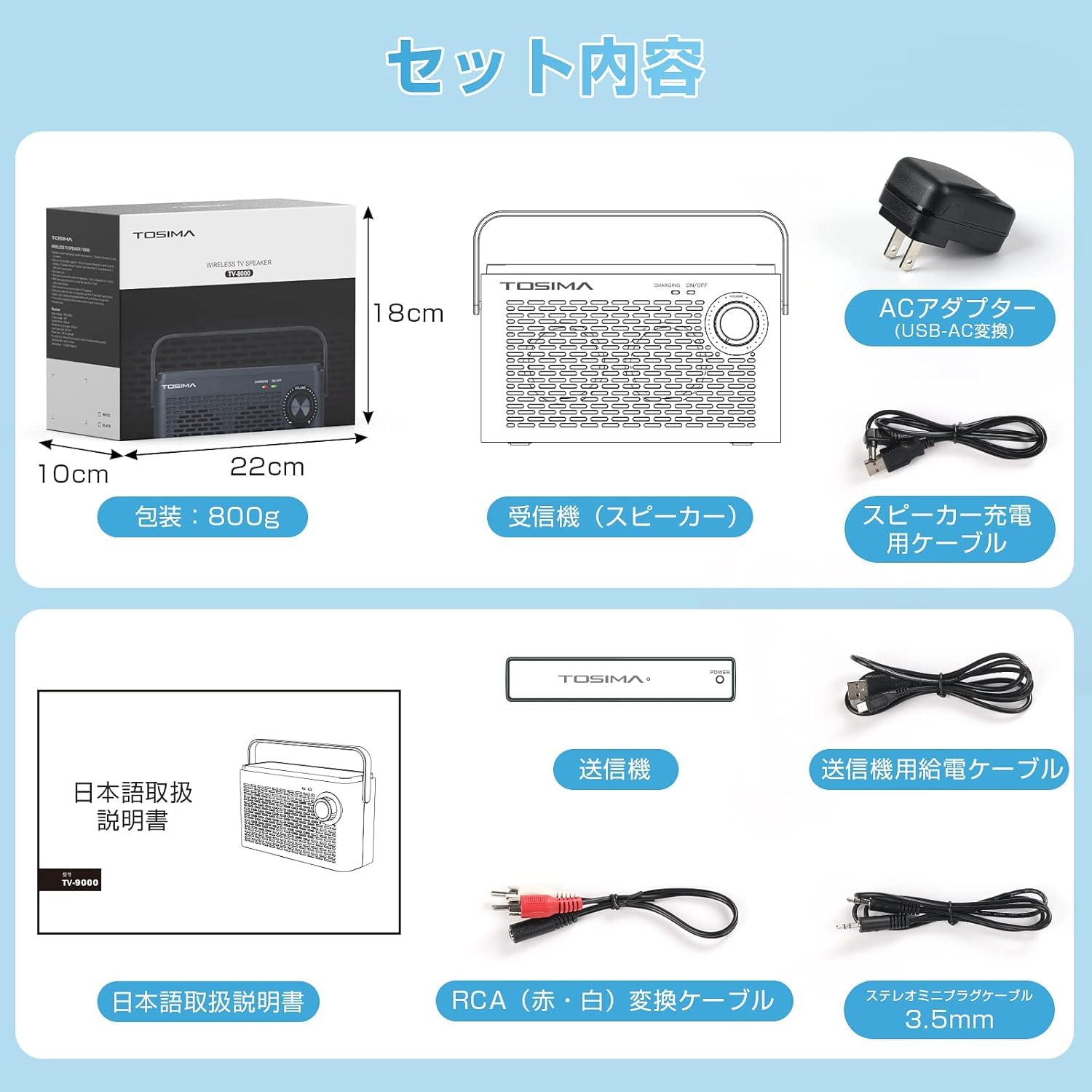 Amazon.co.jp: Tosima ワイヤレス 手元 スピーカー テレビ用 高齢者 TV