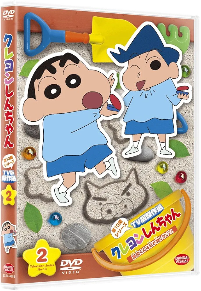 Amazon.co.jp: クレヨンしんちゃん TV版傑作選 第13期シリーズ 2 風間