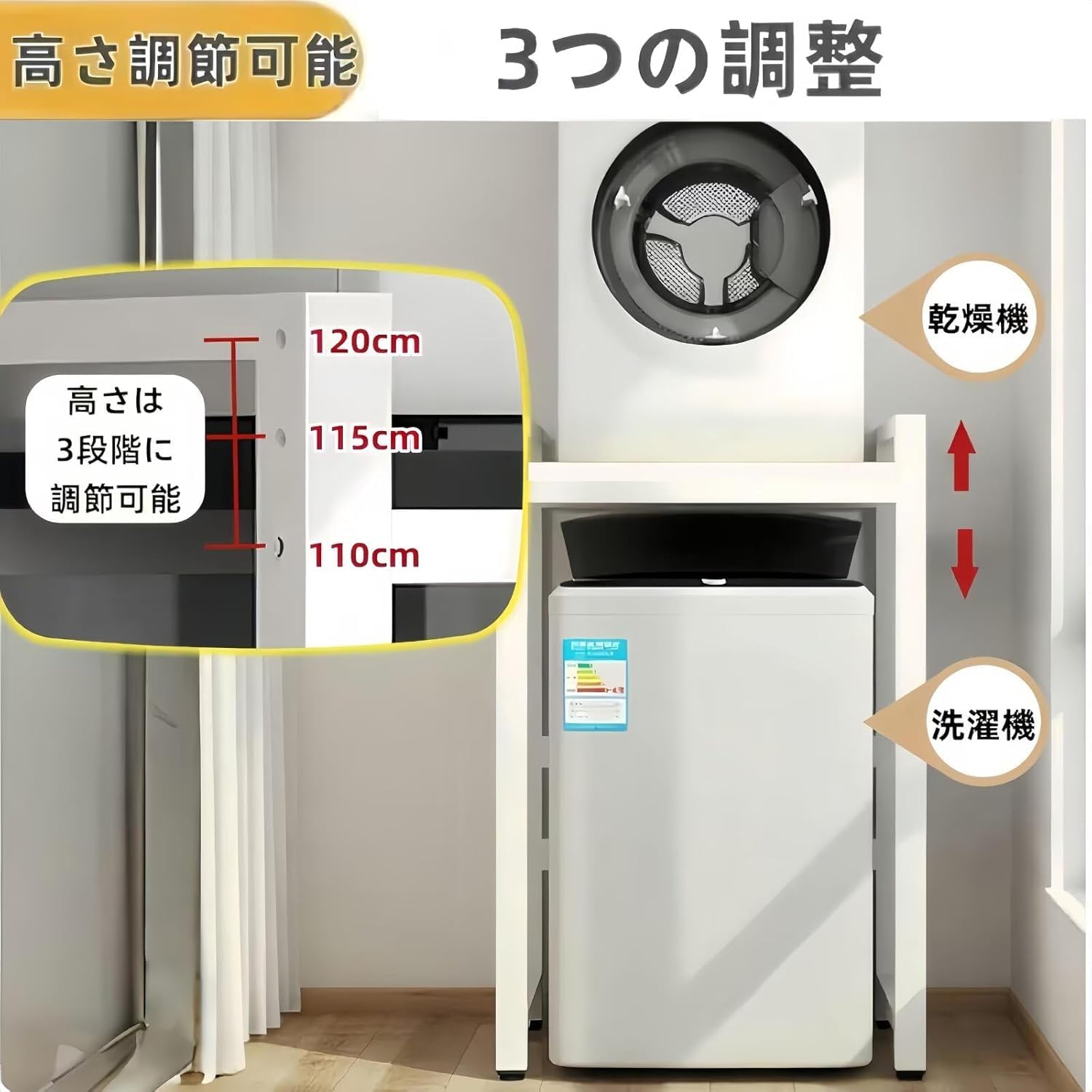 Amazon｜TUIYIDUO 乾燥機ラック 乾燥機 台 耐荷重200kg 高さ調整式 省