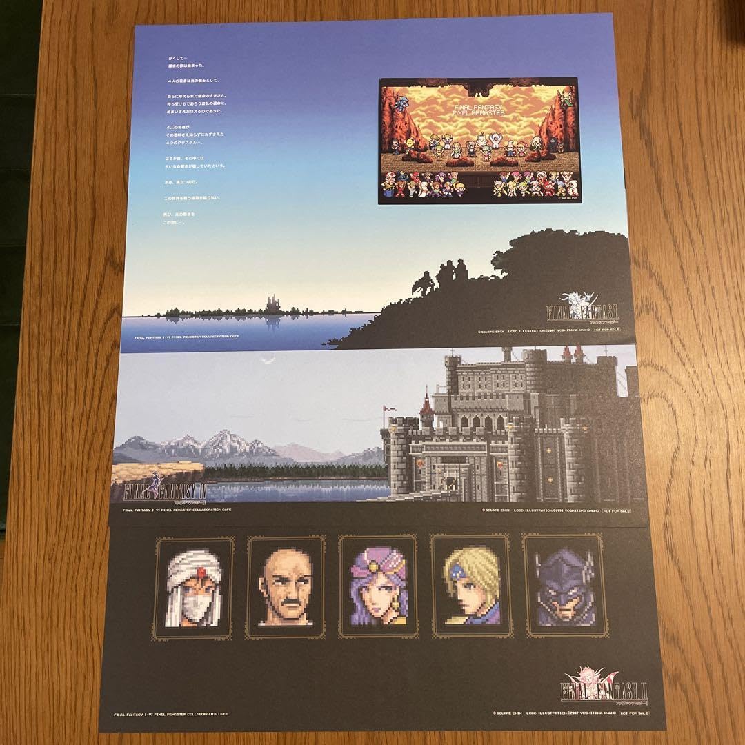 Amazon.co.jp: FF ピクセルリマスター FF1、 FF2、FF4ランチョンマット