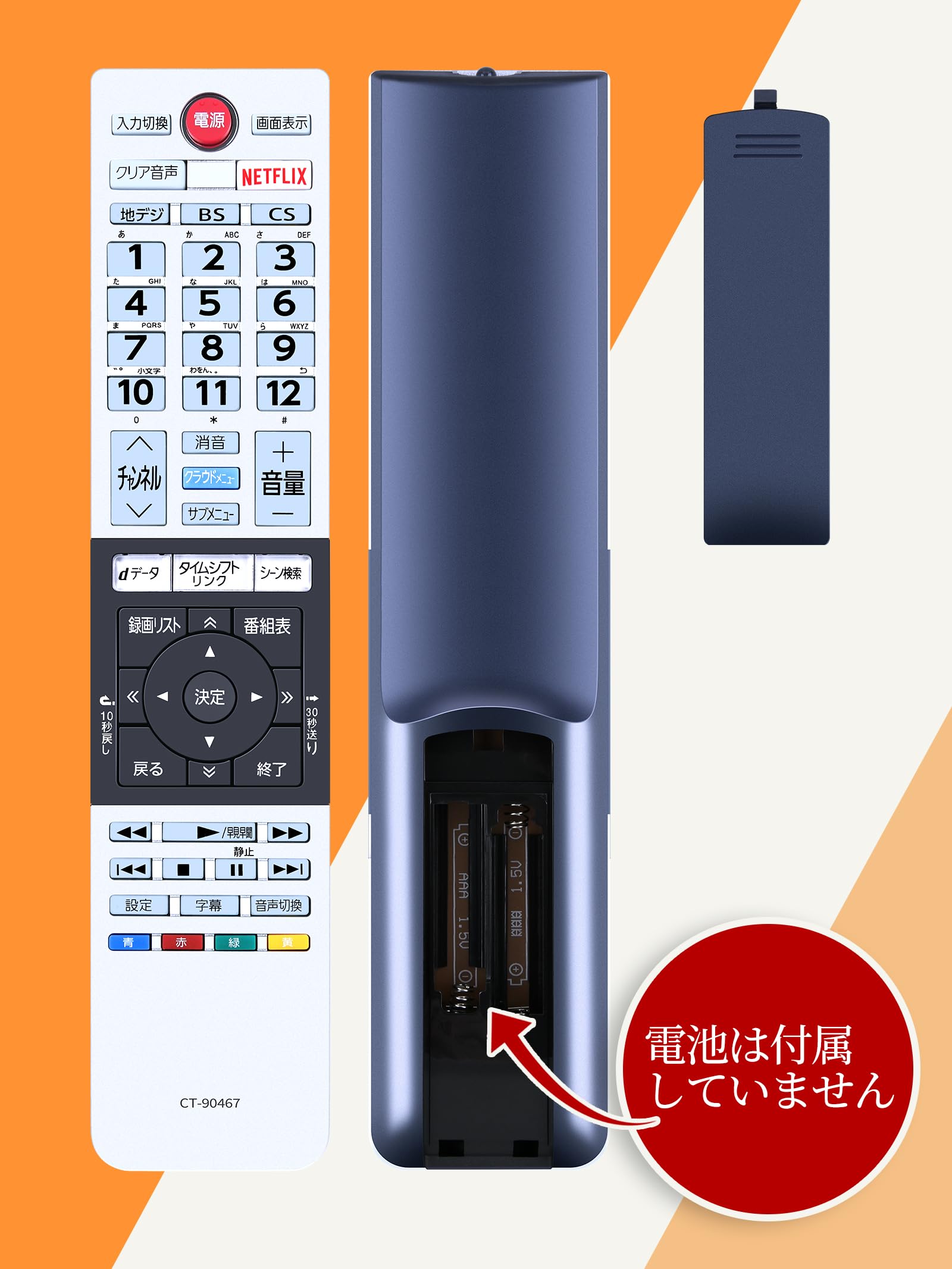 むっちゃんREGZA 32V35N テレビ 本体 + リモコン Amazon | ALLIMITY CT-90502(代用) fit for 東芝 REGZA レグザ