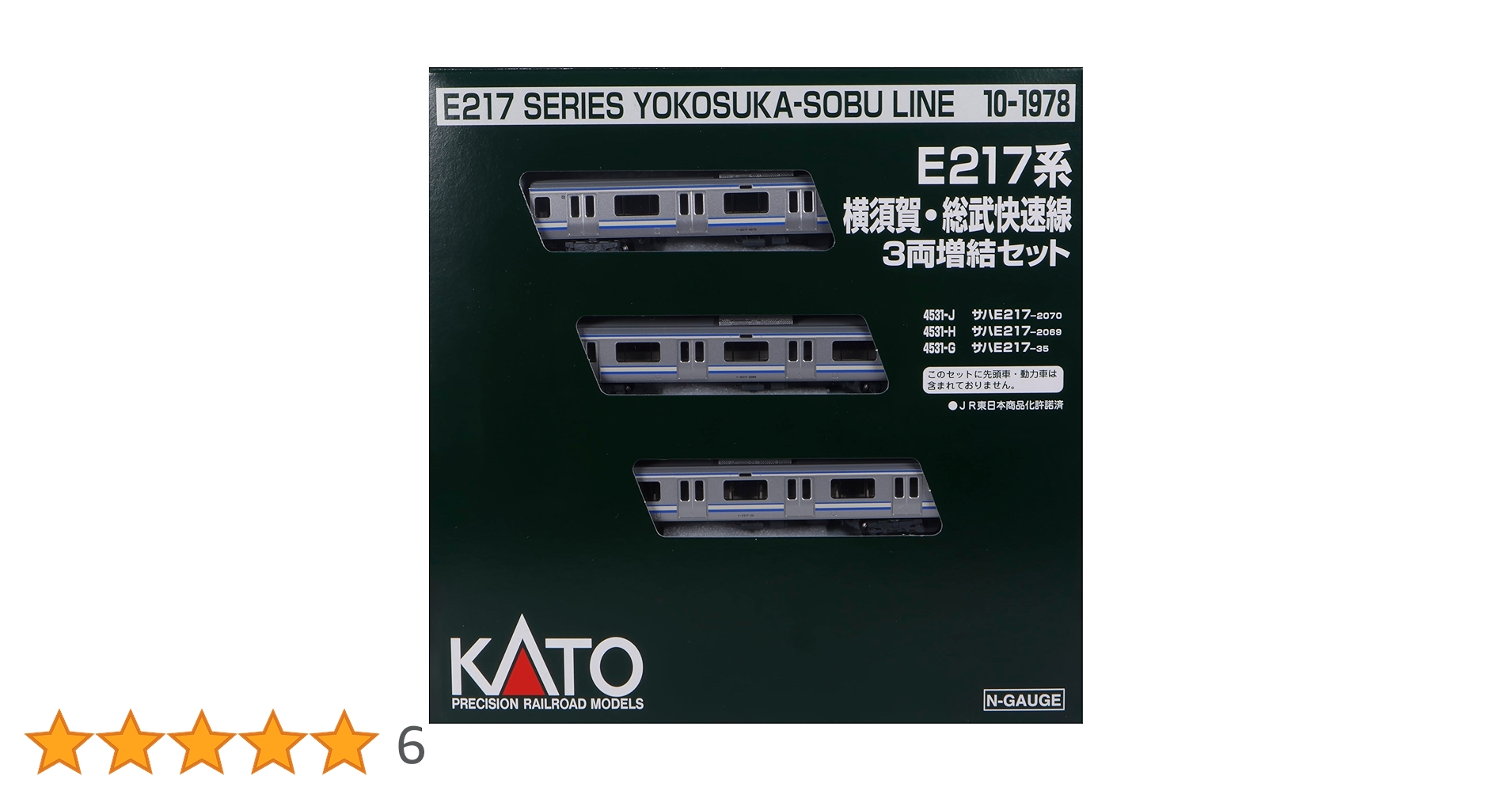 Amazon | KATO Nゲージ E217系 横須賀・総武快速線 3両増結セット 10