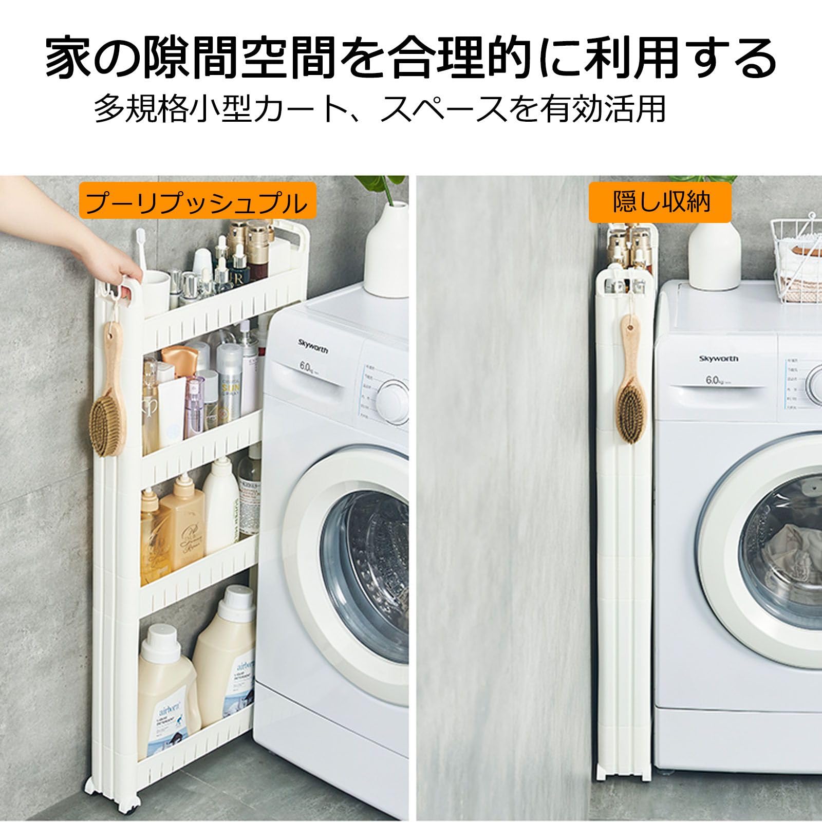 Amazon.co.jp: 隙間ラック 棚 収納 細い棚 厨房收纳 キャスター付き