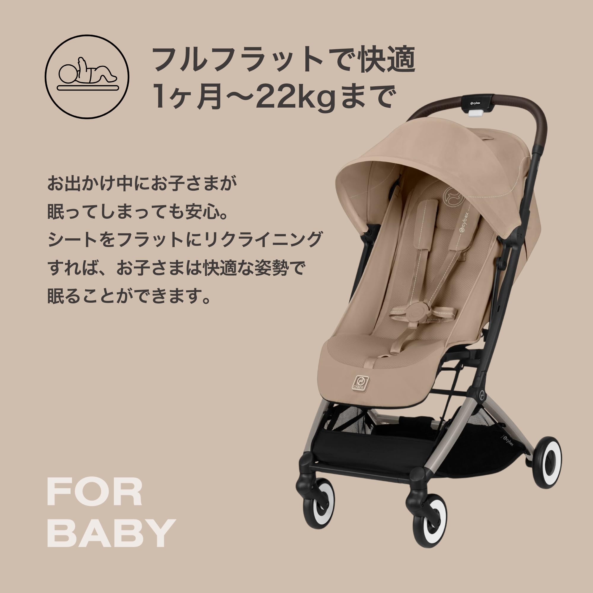 Amazon | CYBEX(サイベックス)【公式】 オルフェオ アーモンドベージュ