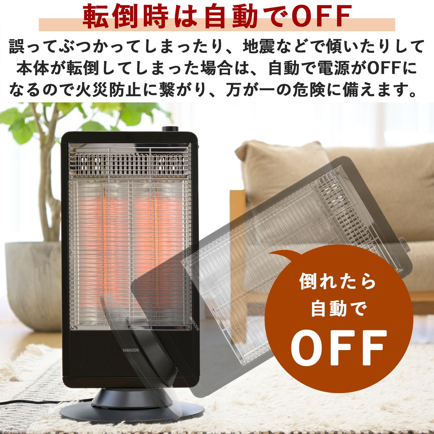 Amazon | [山善] 遠赤外線 カーボンヒーター (900W/450W 2段階切替