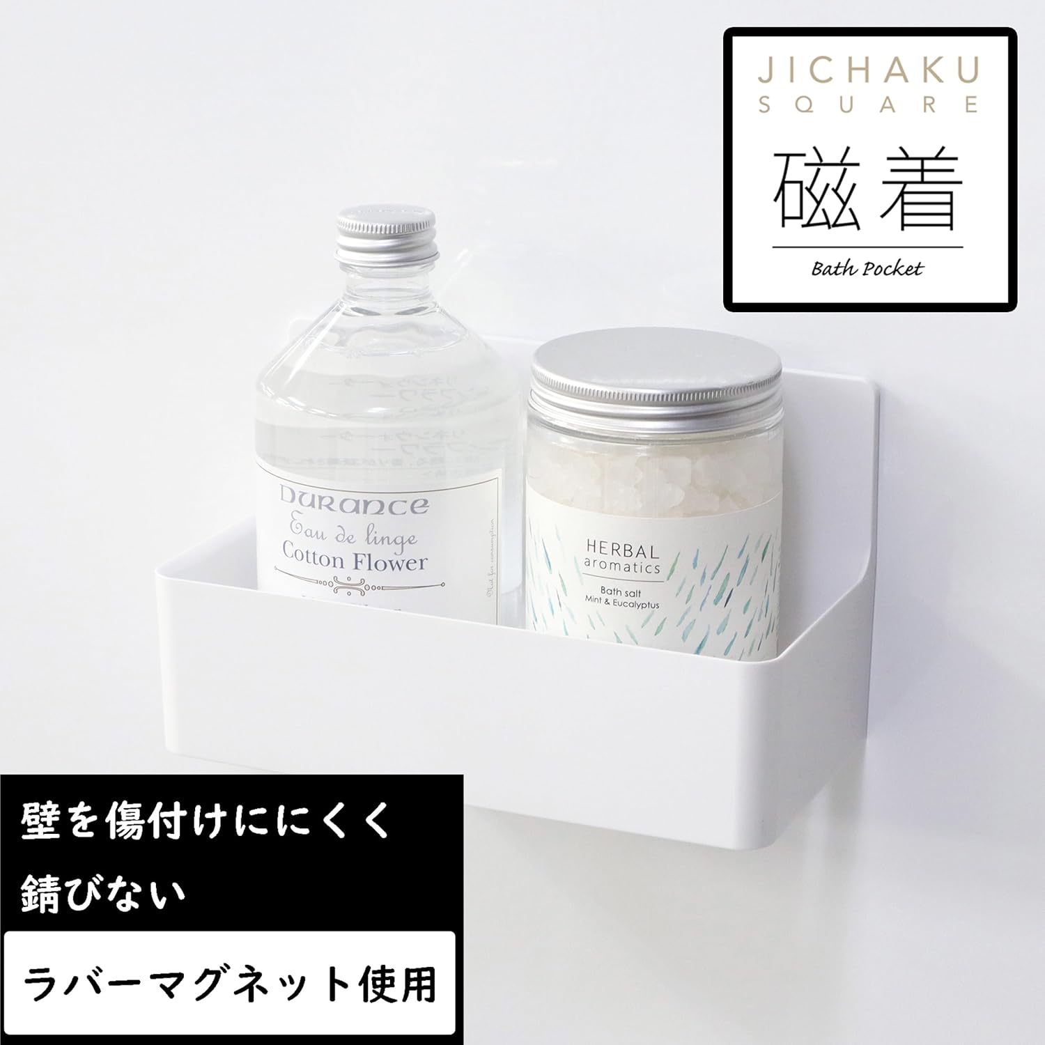 東和産業 Towa Sangyo Bathroom Rack, White, Approx. 7.6 x 3.7 x 4.4 inches (19.2 x 9.4 x 11.2 cm), Bathroom Magnet, Bath, Magnetic SQ Bath Socket, 39207 White