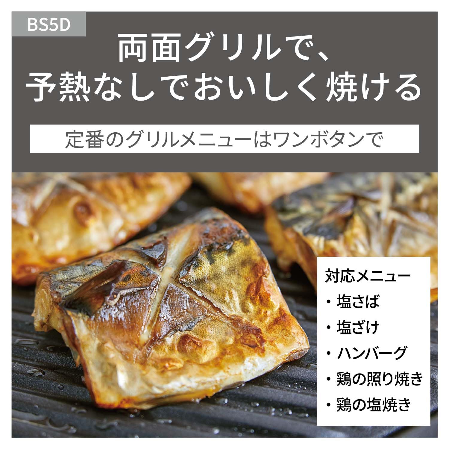 パナソニック ビストロ オーブンレンジ 26L NE-BS5D-K ブラックサムネイル5