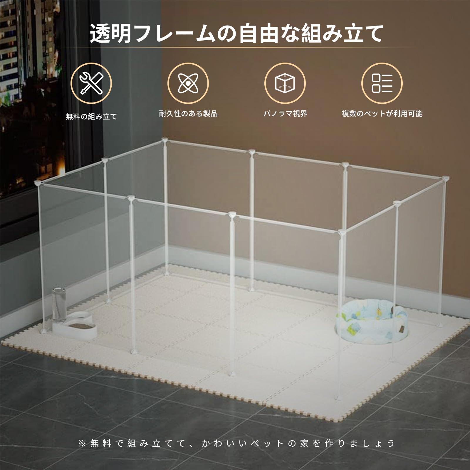 Amazon | ペット ペットサークル 犬用 室内ペット 半日型 透明ペット
