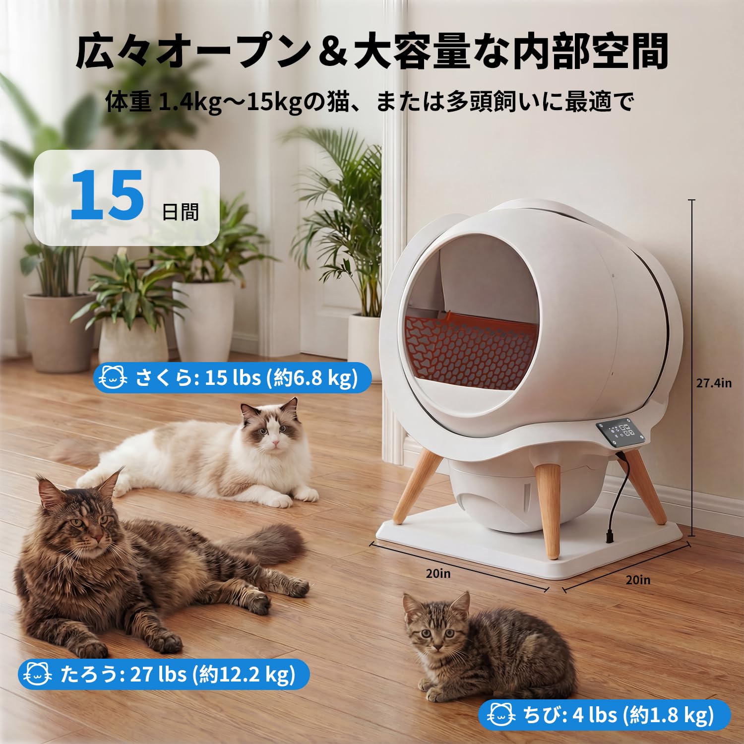 全自動猫トイレ　小型自動クリーニング猫用トイレ 丸型 ホワイト Neakasa M1 Plus オープン型全自動猫トイレ本体｜多頭飼い・大型猫対応
