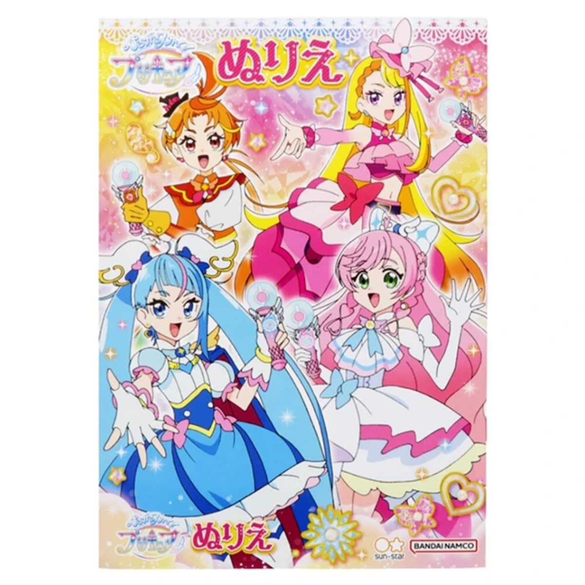 Amazon | サンスター キャラクターぬりえ 塗り絵 ぬりえ (ひろがる