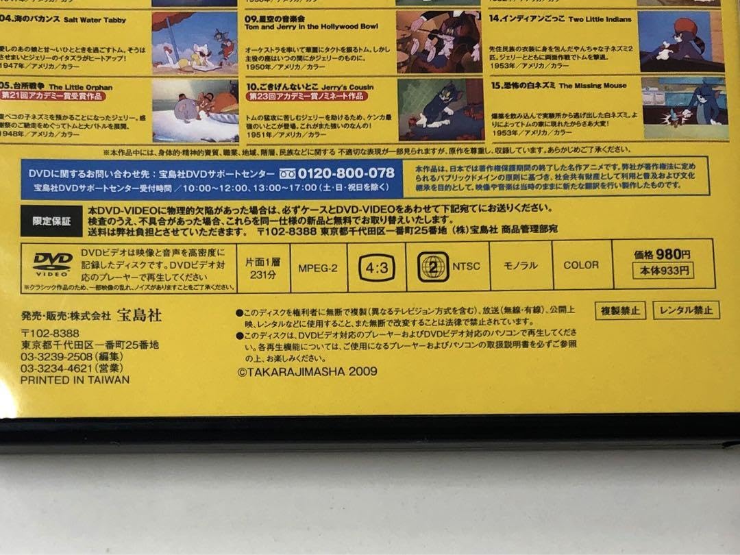 Amazon.co.jp: DVD 洋画アニメ トムとジェリー DVD BOX DVD2枚入り 
