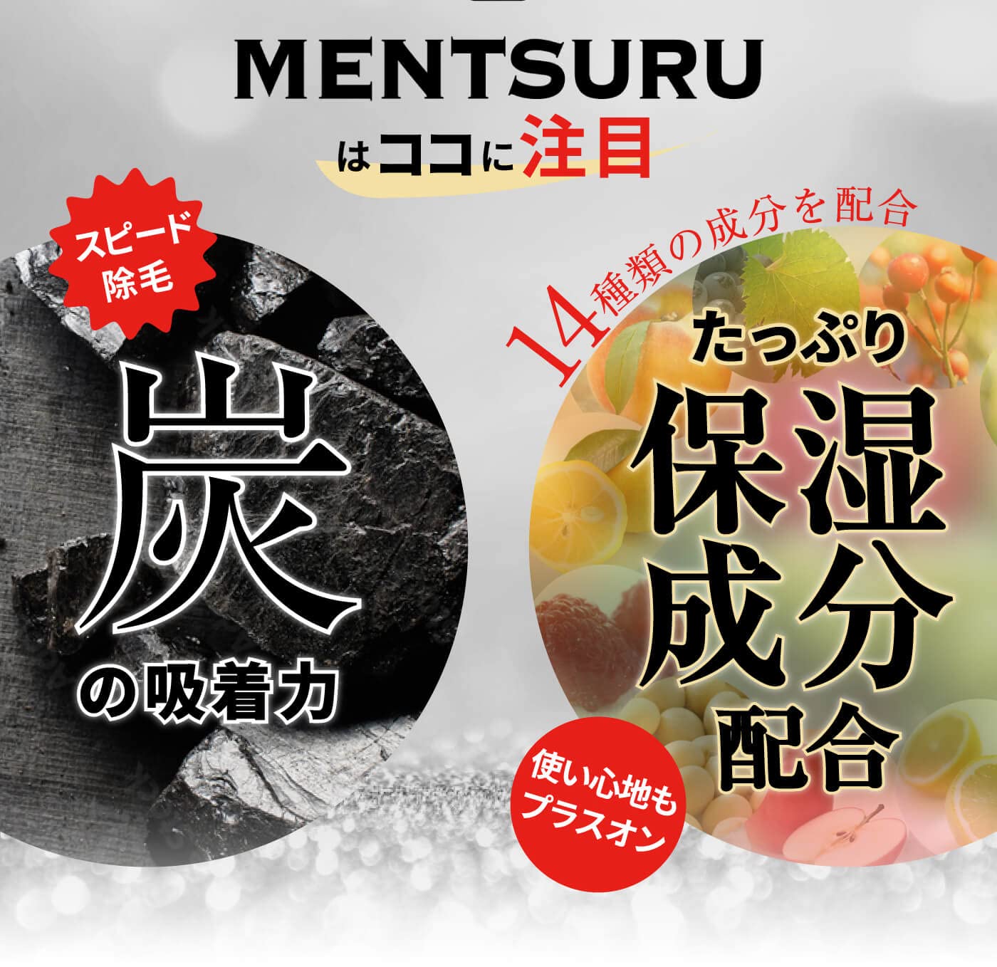 Amazon.co.jp: MENTSURUメンツル除毛クリーム Vライン 薬用炭配合 日本