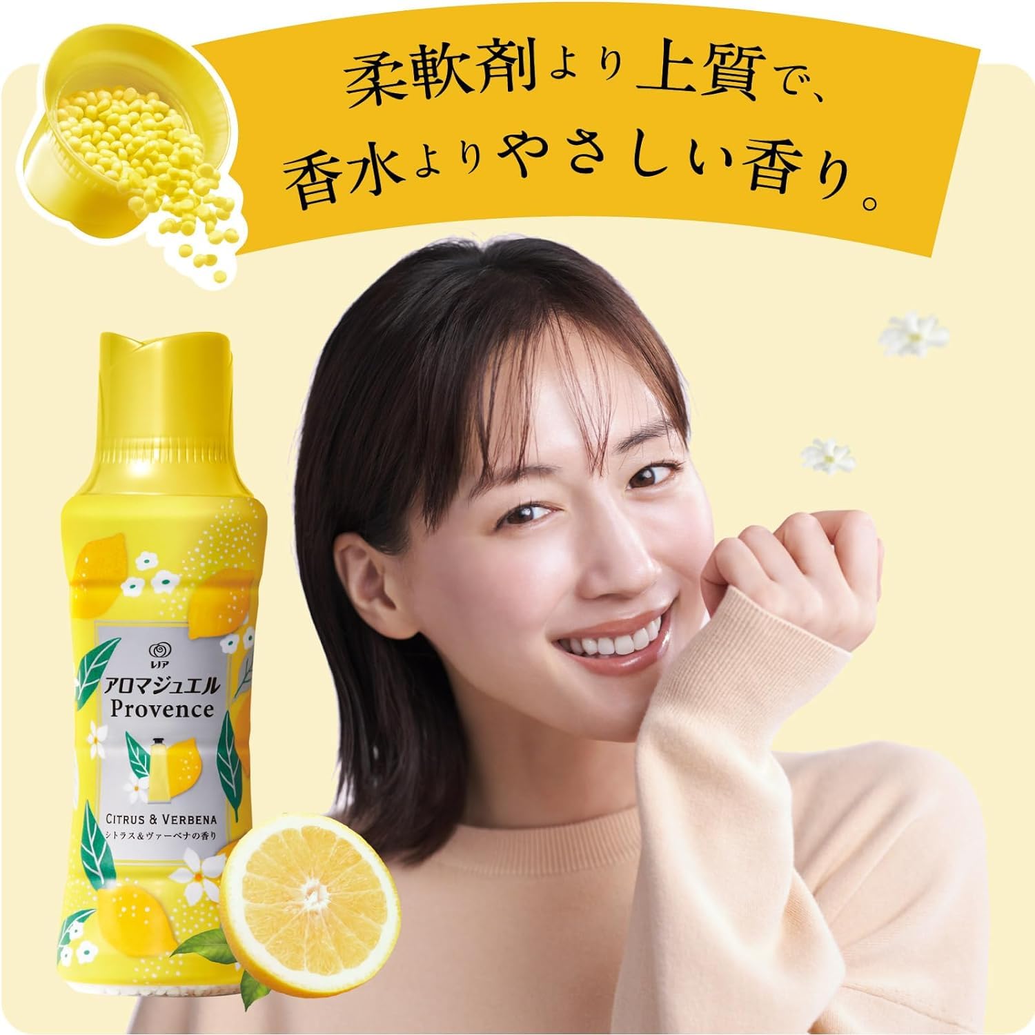 Amazon | レノア ハピネス アロマジュエル 香り付け専用ビーズ