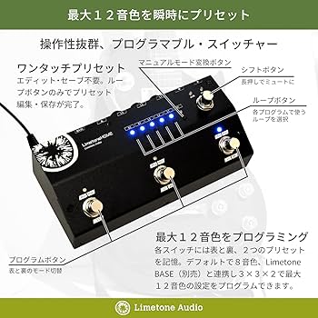 Amazon | Limetone Audio Limetone HOME 3LB スイッチャー ライム