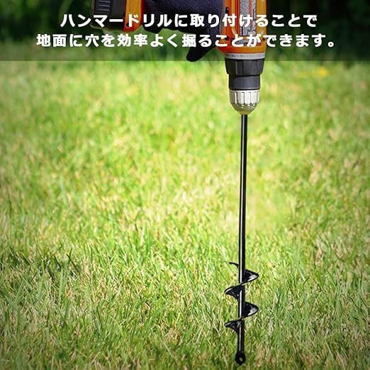 Amazon アースドリル 六角ドリル ドリルビット 土掘る機園芸用 穴あけツール 替えドリル スパイラル 穴掘り 野菜 花を植える 苗穴掘りツール 庭 農用 ガーデン用具 ガーデニング 4cm 45cm 雑貨 農業 Diy Diy 工具 ガーデン Amazon アースドリル 六角ドリル ドリルビット 土掘る機園芸用 穴あけツール 替えドリル スパイラル 穴掘り 野菜 花を植える 苗穴掘りツール 庭 農用 ガーデン用具 ガーデニング 4cm 45cm 雑貨 農業 Diy Diy 工具 ガーデン