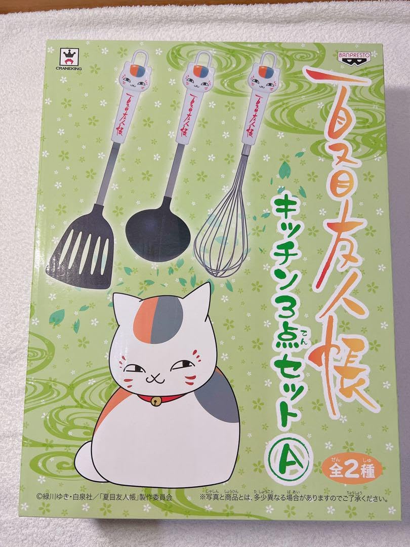 夏目友人帳 ニャンコ先生 キッチン3点セット 2種セット Amazon | 夏目友人帳 ニャンコ先生 キッチン3点セット | セット | おもちゃ