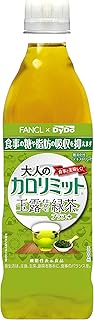 ダイドー 大人のカロリミット 玉露仕立て緑茶プラス 500mlPET×24本入