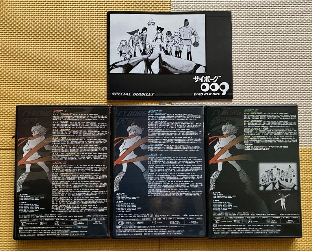 サイボーグ009 DVDBOX 91oIjd0BIQL._UF350,350_QL50_.jpg