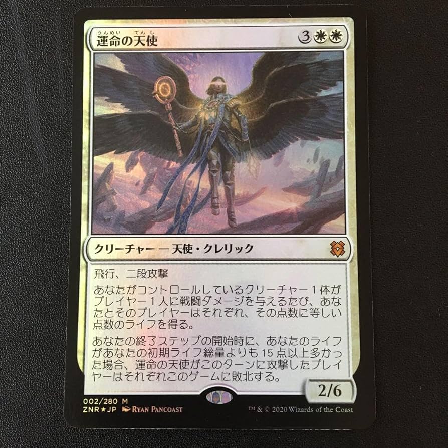 天使の運命foil 日本語