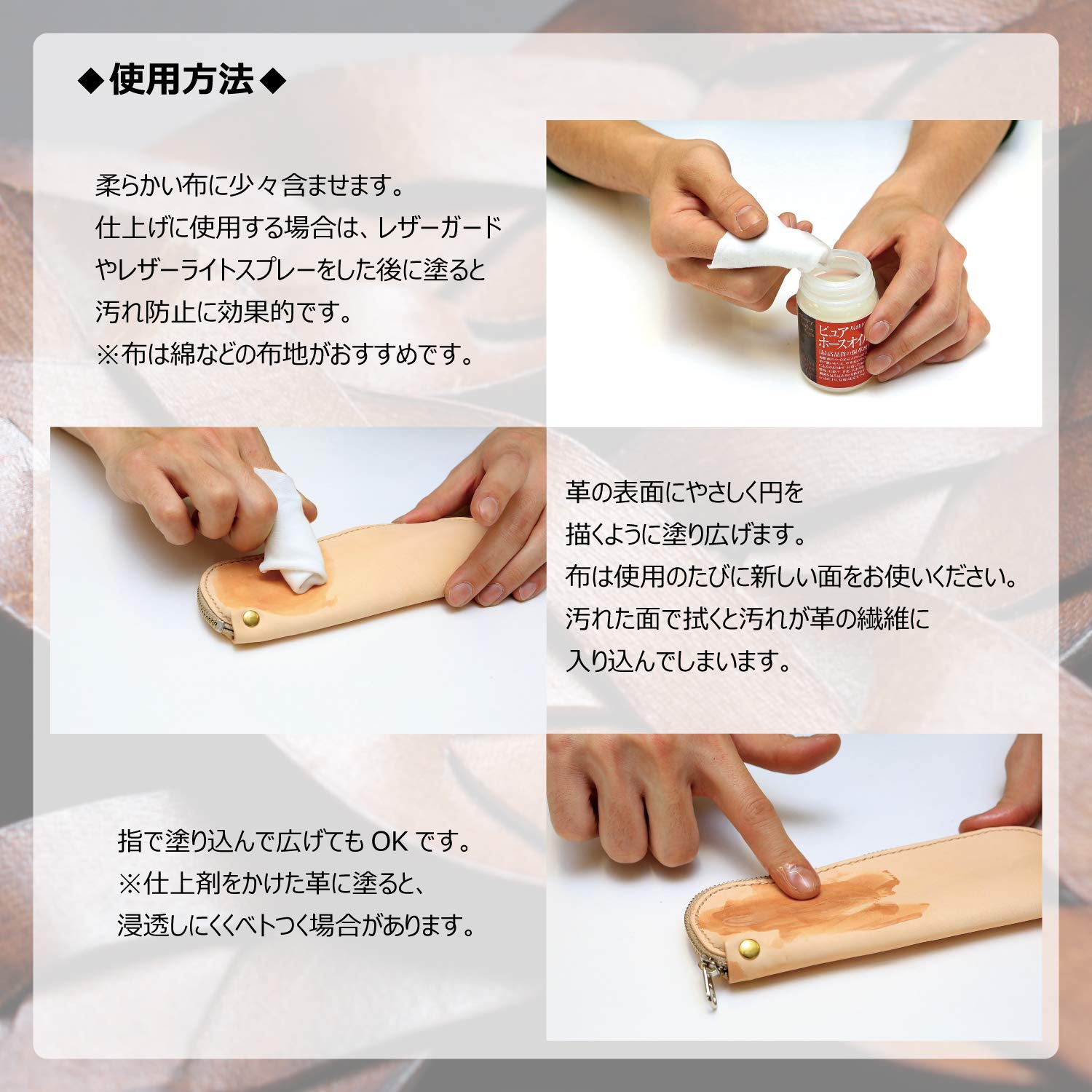 Amazon.co.jp: SEIWA ピュアホースオイル レザークラフト用 保革剤 馬 