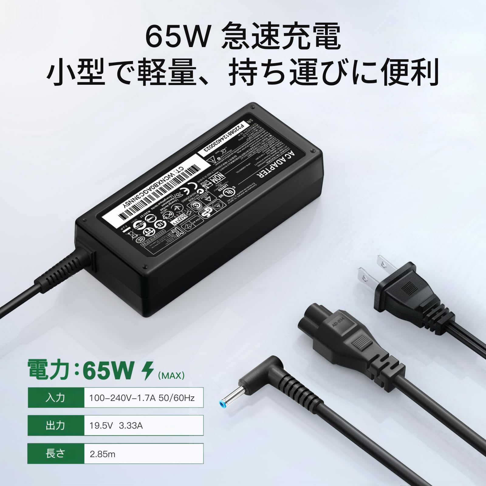 Amazon.co.jp: HP ノートパソコン 充電器 65W、19.5V 3.33A hp ac