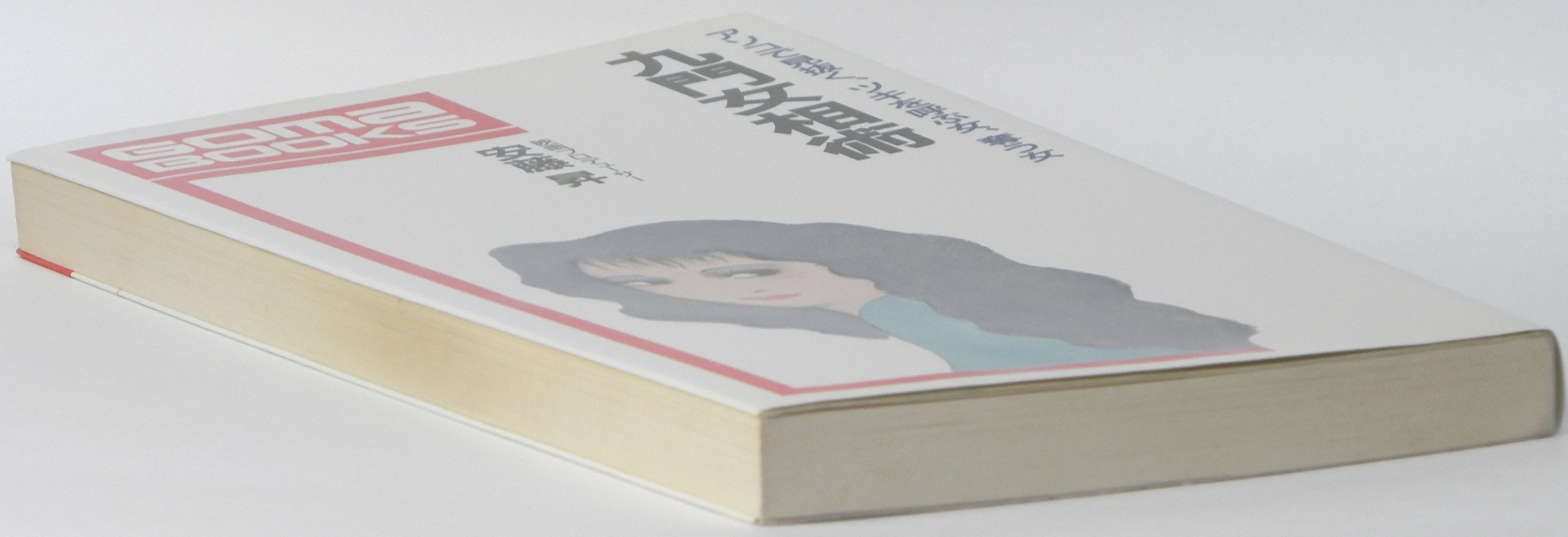 Amazon.co.jp: 安藤 昇: 本、バイオグラフィー、最新アップデート