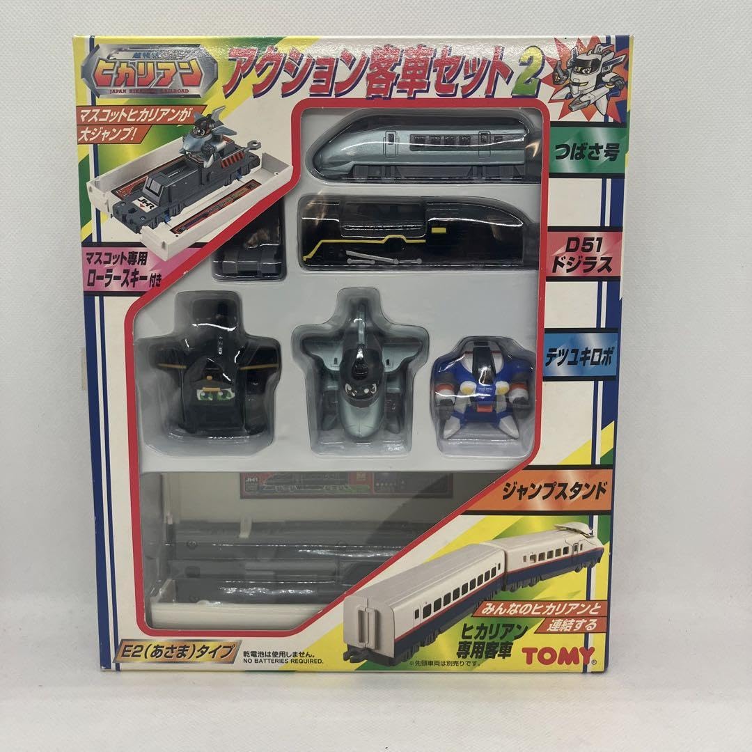 Amazon.co.jp: 『超特急ヒカリアン アクション客車セット2』E2（あさま 