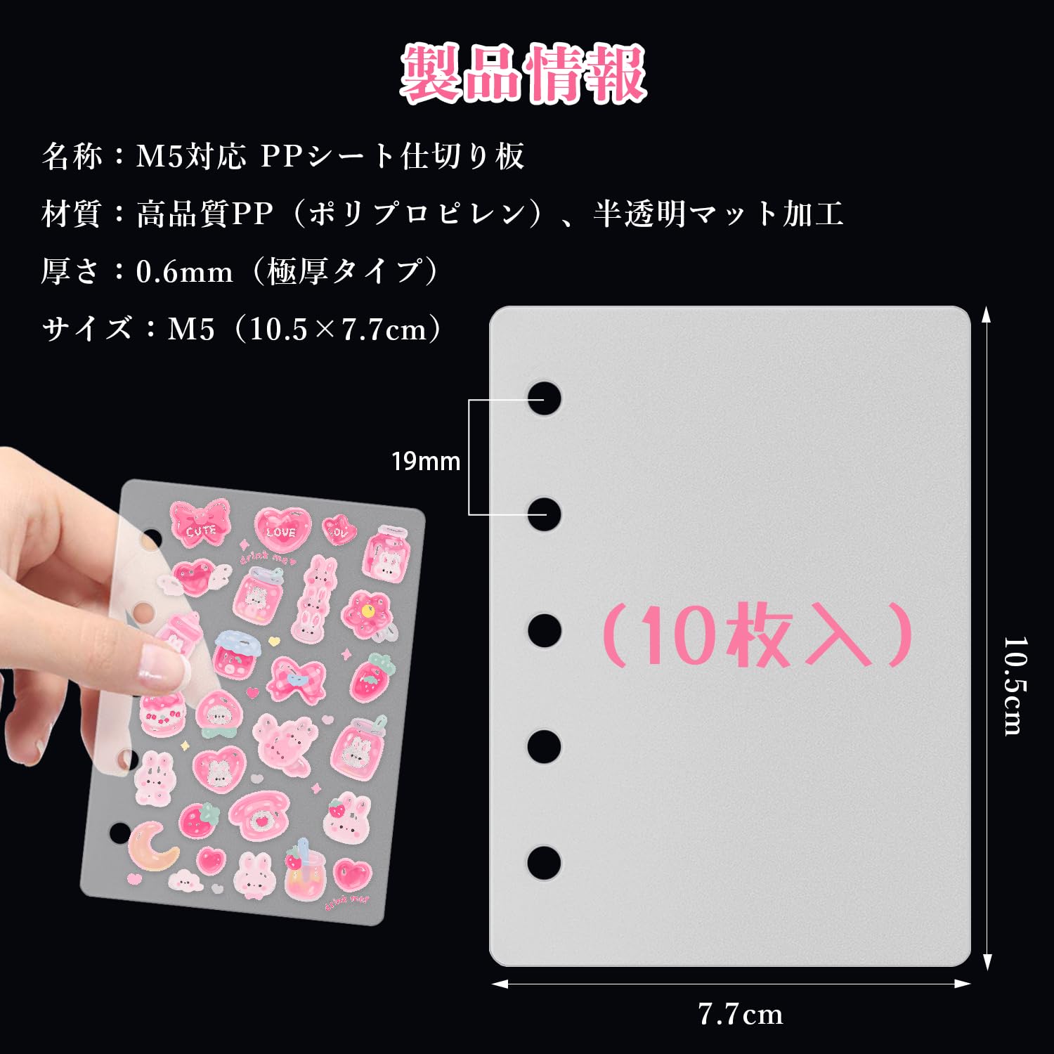 Sさん専用　シール5枚セット Amazon.co.jp: Hueapion リフィル ppシート m5 5穴 シール専用台紙
