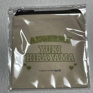 モバガチャ 推しver. 平山遊季 ミニポーチ