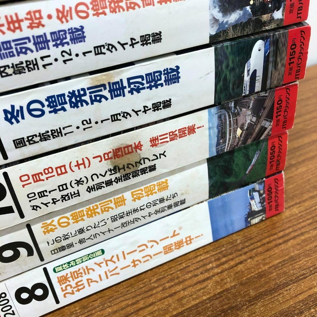 ■03)【同梱不可】JTB 時刻表など1992年〜2012年 まとめ売り約25冊大量セット/JR時刻表/鉄道/列車/新幹線/電車/モノレール/B □03JTB 時刻表など1992年～2012年 売り約25冊セットJR時刻表鉄道列車