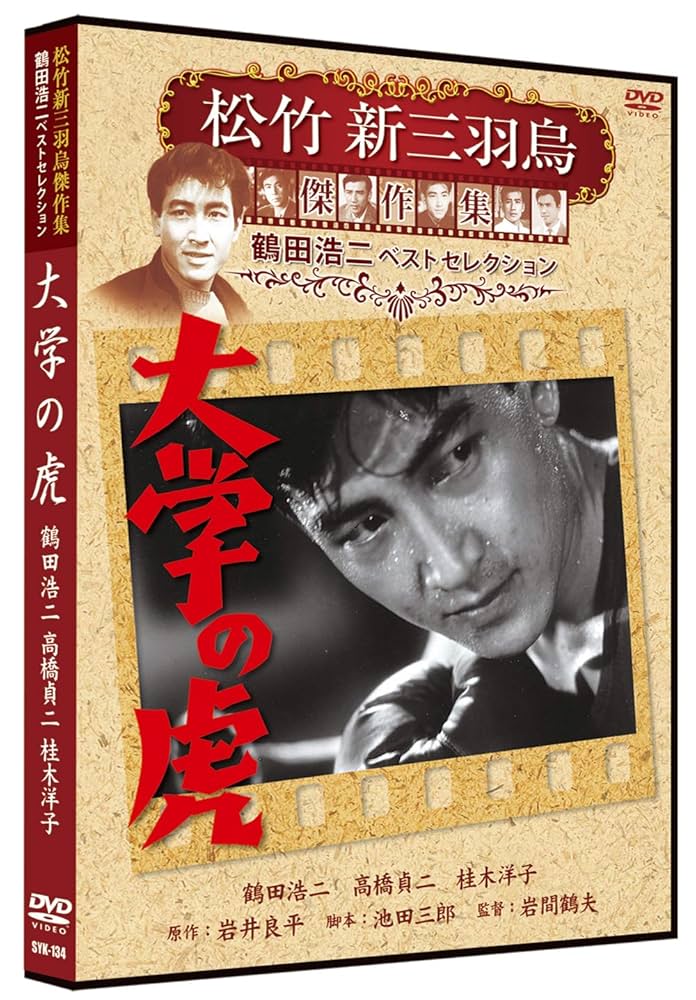 鶴田浩二 主演 映画　DVD全8本セット 新品ケース交換済み 鶴田浩二 主演 映画 DVD全21本セット - メルカリ