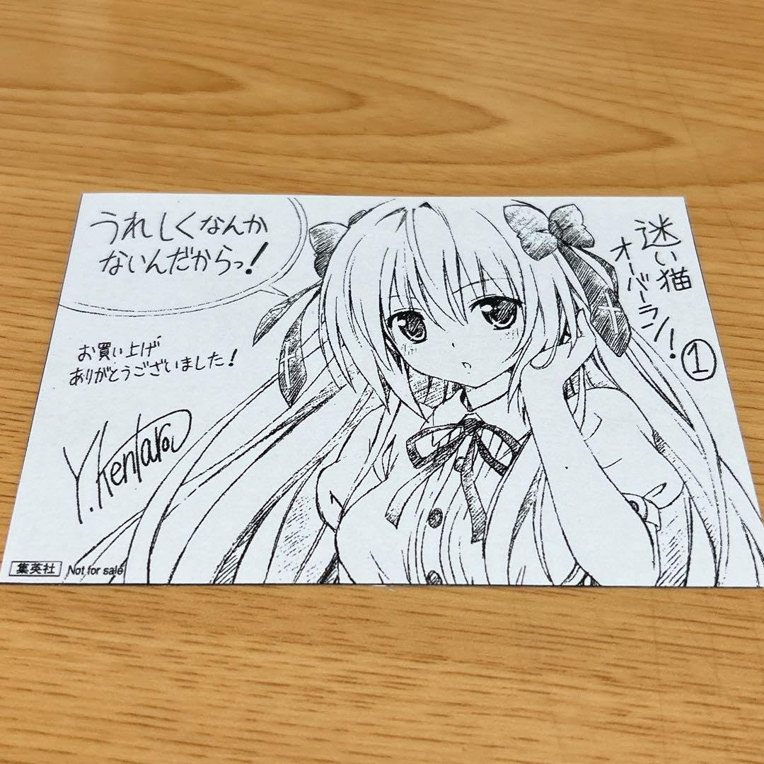 Amazon.co.jp: 迷い猫オーバーラン 購入特典 イラストペーパー : ホビー