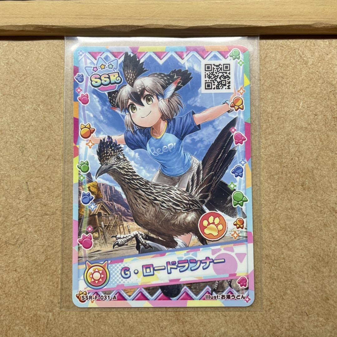 Amazon.co.jp: Gロードランナー アナザー けものフレンズ3プラネット