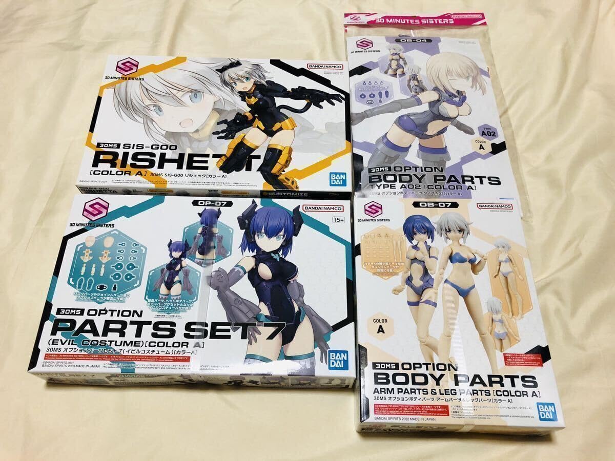 Amazon.co.jp: 30MS リシェッタ オプションパーツセット コスチューム 