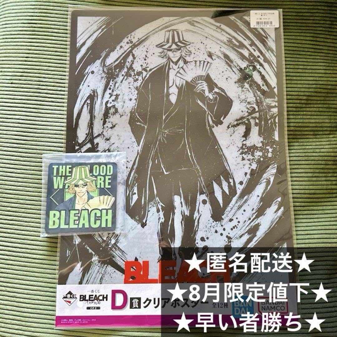 Amazon.co.jp: BLEACH 千年血戦篇 一番くじ 浦原喜助 : おもちゃ