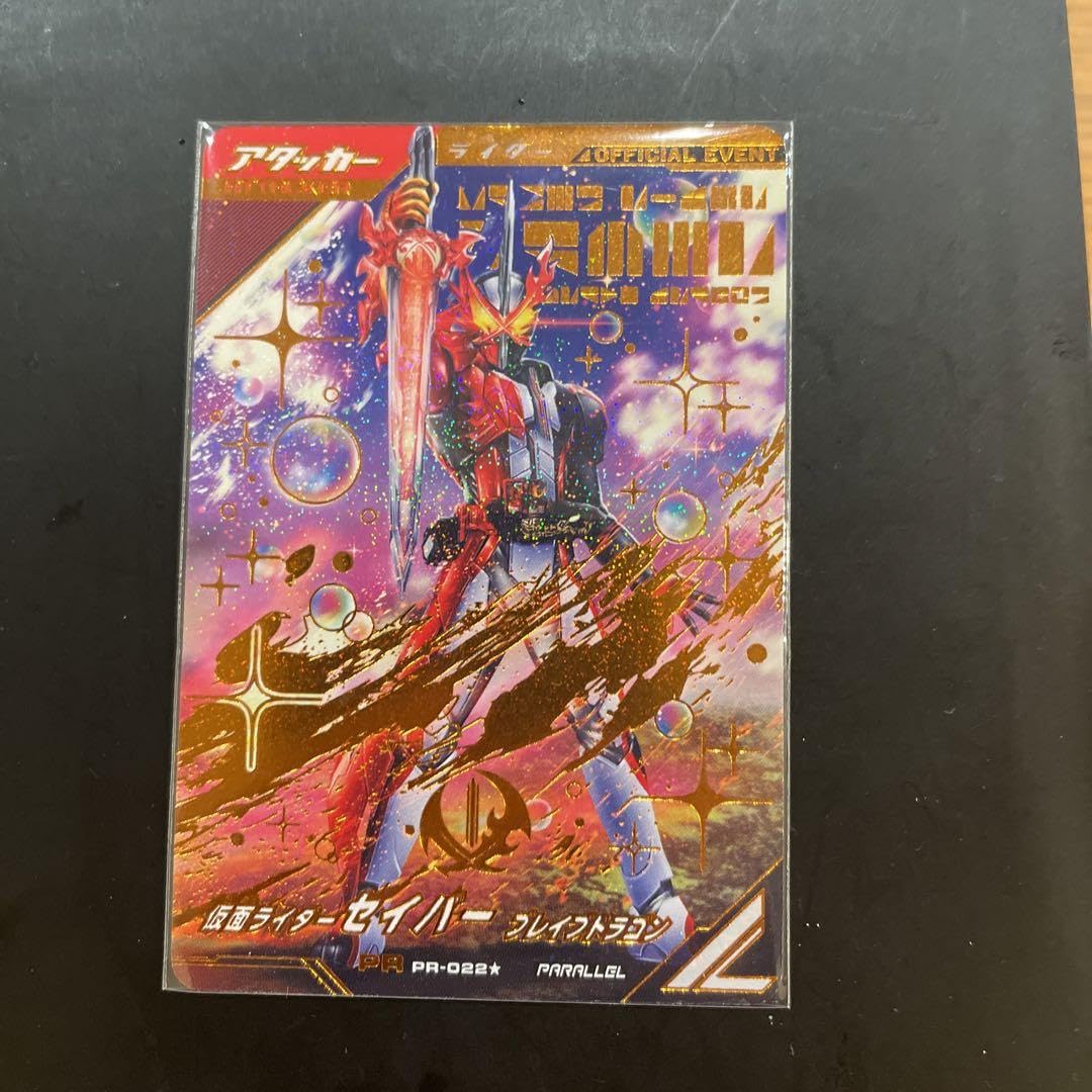 Amazon.co.jp: ガンバレジェンズ セイバー パラレル : パソコン