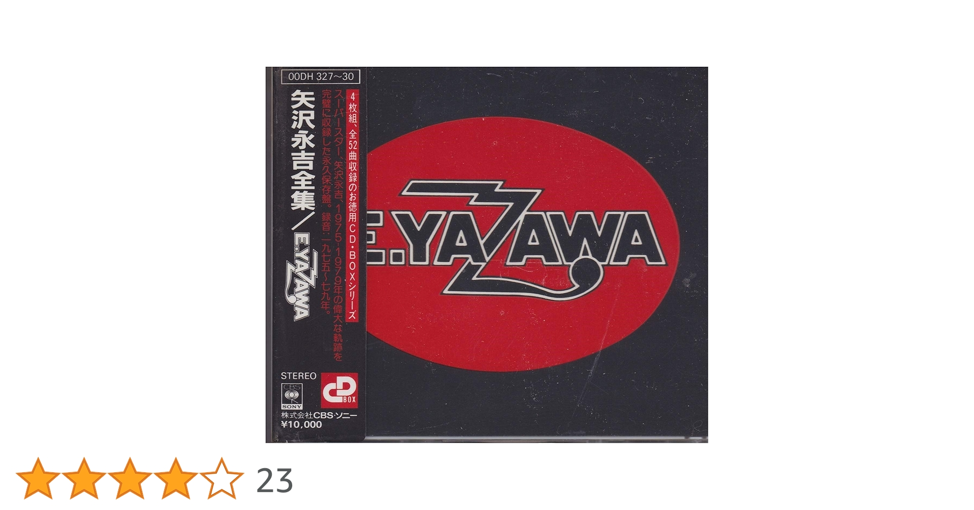 Amazon.co.jp: E・YAZAWA/全集: ミュージック