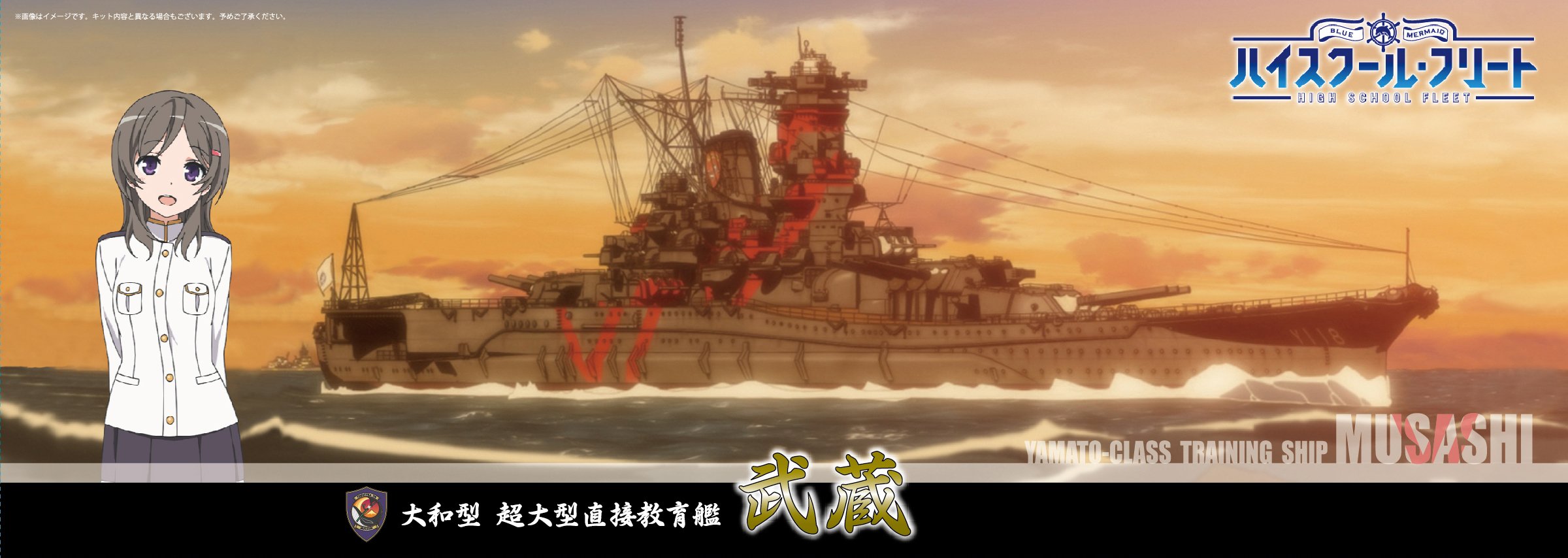 Amazon | フジミ模型 艦NEXTハイスクール・フリートシリーズ No